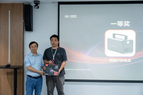 芯海科技首屆BMS芯片應用開發技術交流日紀實