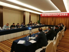 浙江寧波市海水魚養殖技術交流與產品對接會圓滿召開，共促產業升級